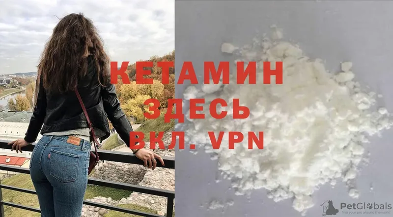 Кетамин VHQ  Вилючинск 